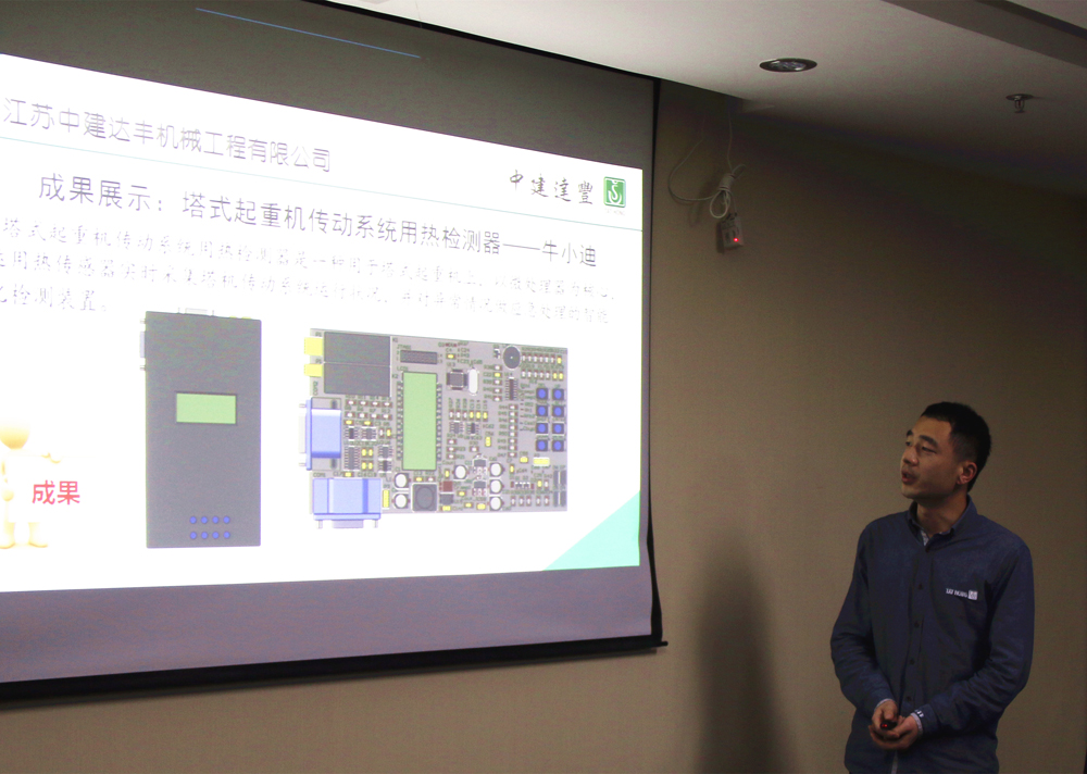 革新技术表彰大会