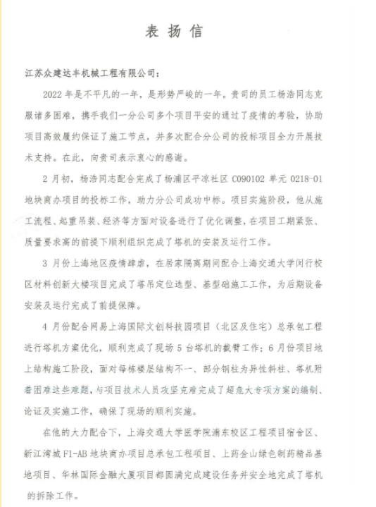 表扬信——客户的满意和认可，是我们前进的动力！