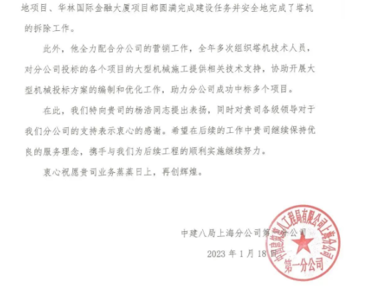 表扬信——客户的满意和认可，是我们前进的动力！